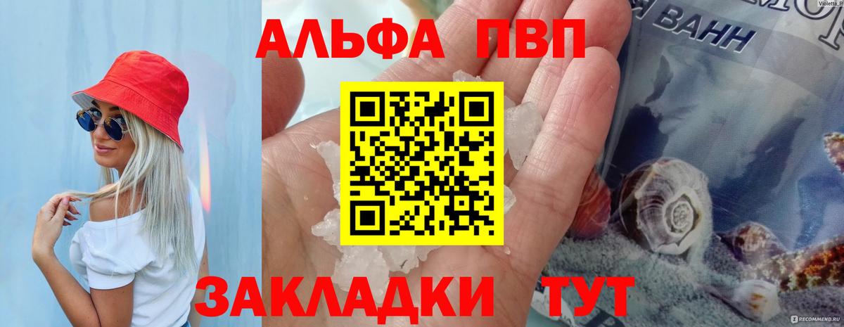 Альфа ПВП СК Белогорск