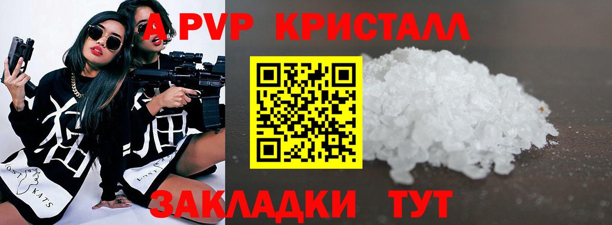 Белогорск  Альфа ПВП Соль  как найти закладки  Вход с VPN  Alpha-PVP 