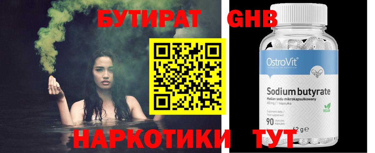 Белогорск  Бутират  Вход с VPN  Бутират оксана 
