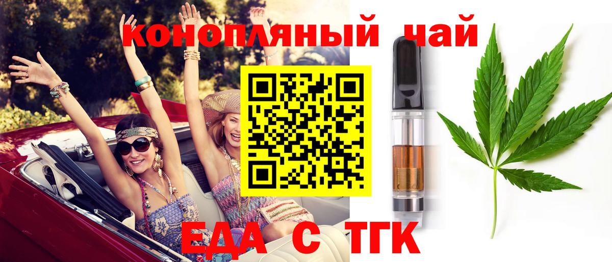 Белогорск  Еда ТГК марихуана  Вход с VPN 