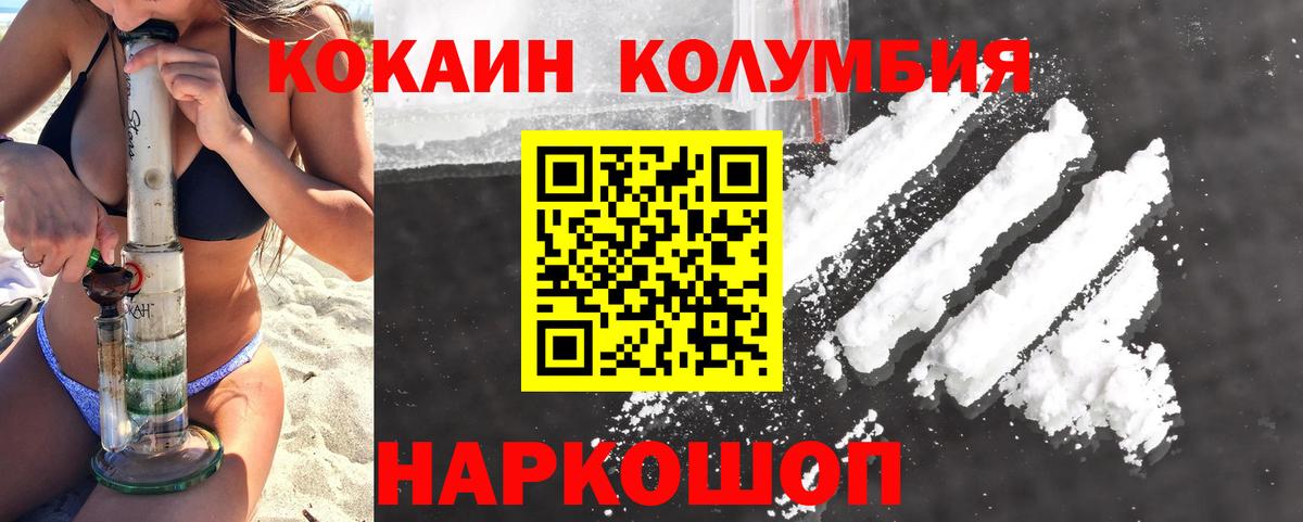Белогорск  КОКАИН Перу  КОКАИН VHQ  COCAIN  Вход с VPN 