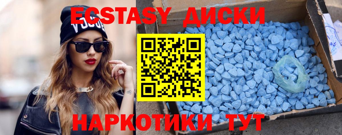 Ecstasy 300 mg Белогорск