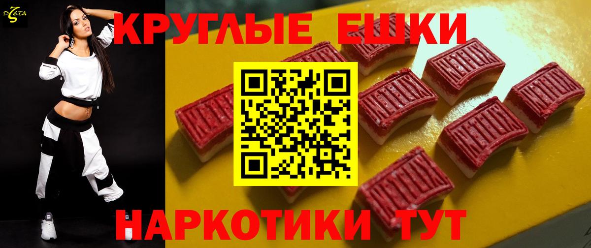 Ecstasy XTC  Вход с VPN  Ecstasy  Экстази 300 mg  Белогорск 