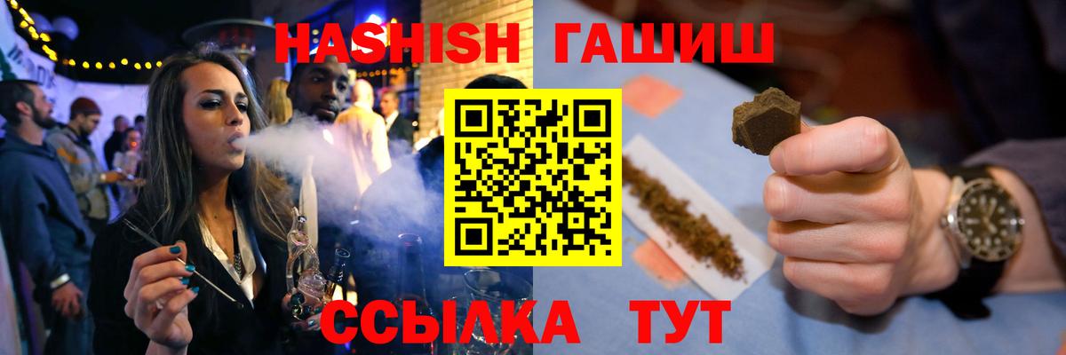 Гашиш 40% ТГК  Вход с VPN  закладка  Белогорск 