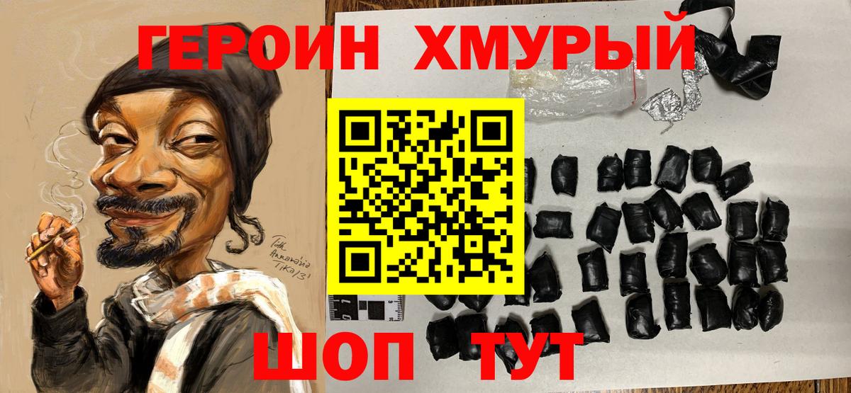 Белогорск  Героин афганец  Вход с VPN 