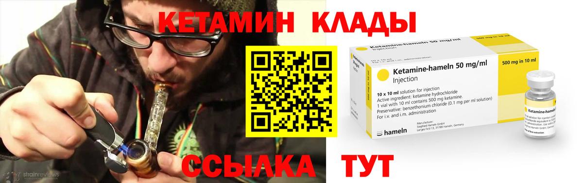 КЕТАМИН ketamine  Кетамин ketamine  KRAKEN ссылка  Белогорск  Вход с VPN 