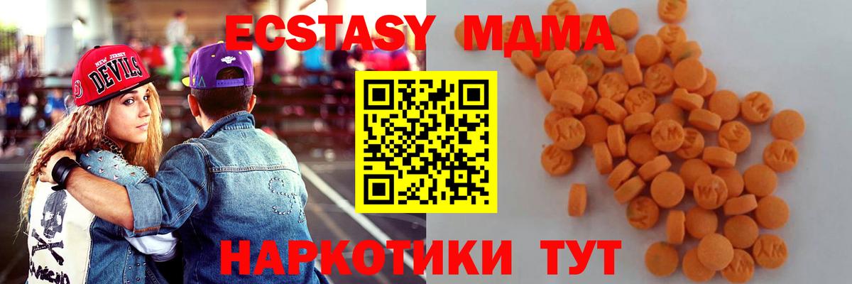 MDMA молли Белогорск