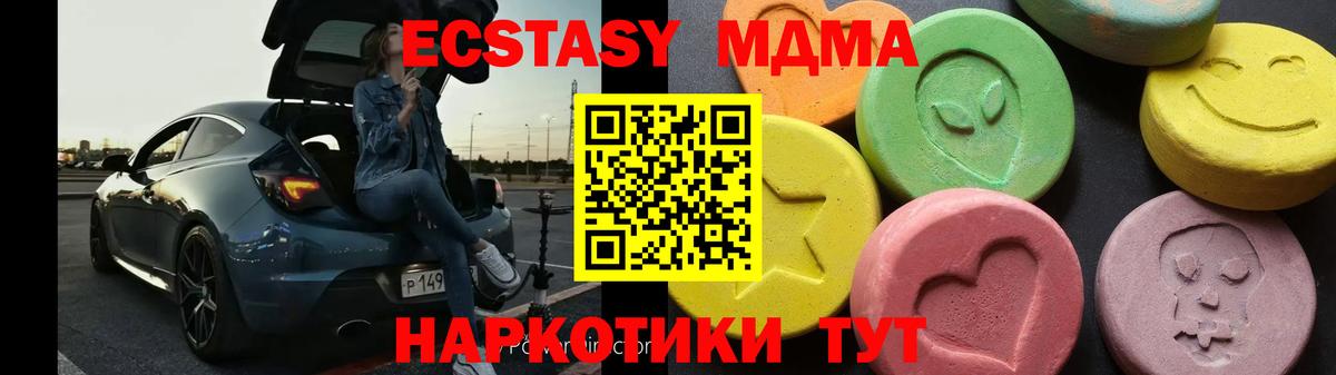 Белогорск  MDMA  Вход с VPN  МДМА кристаллы  MDMA молли 