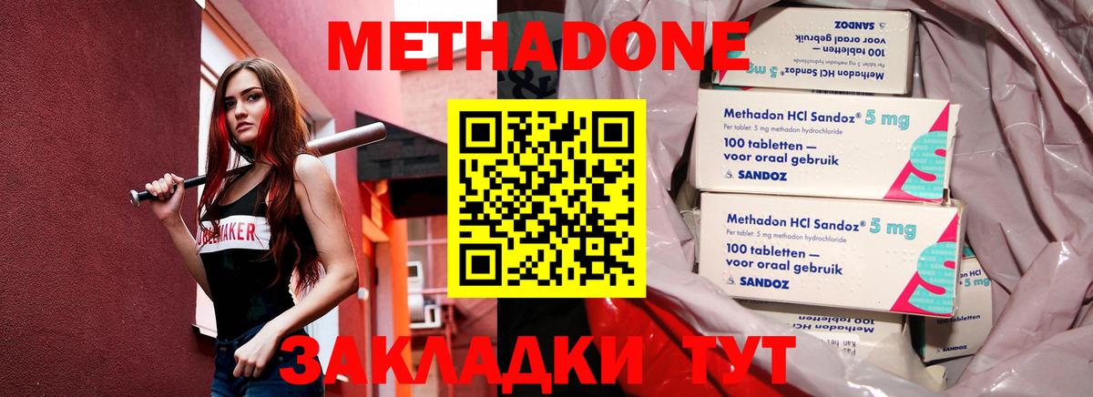 МЕТАДОН белоснежный  Метадон кристалл  это какой сайт  блэк спрут зеркало  Вход с VPN  Белогорск 