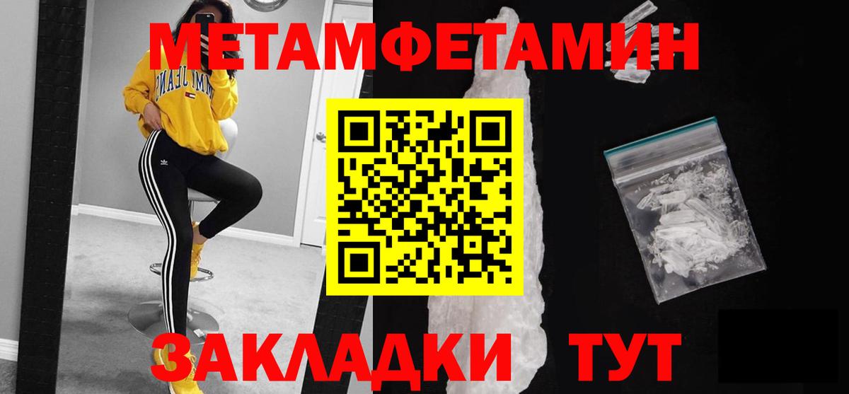 МЕТАМФЕТАМИН Methamphetamine  Вход с VPN  Белогорск  МЕТАМФЕТАМИН Methamphetamine 