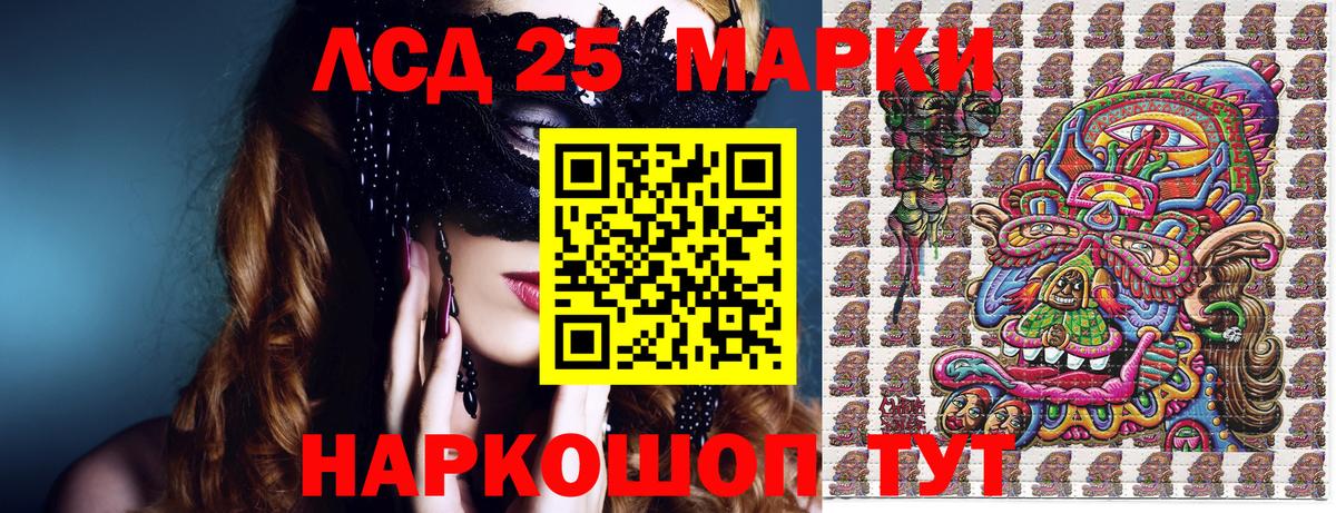 Наркотические марки 1,5мг  Наркотические марки  Белогорск  Вход с VPN 