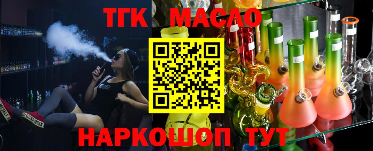 Белогорск  ТГК Wax  купить наркоту  Вход с VPN 