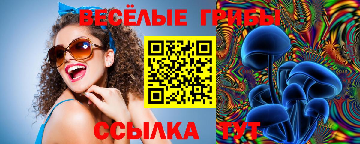 купить наркоту  Вход с VPN  Белогорск  Псилоцибиновые грибы ЛСД 